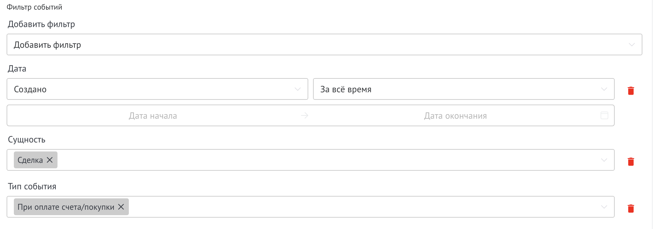 Настройка фильтров выгрузки