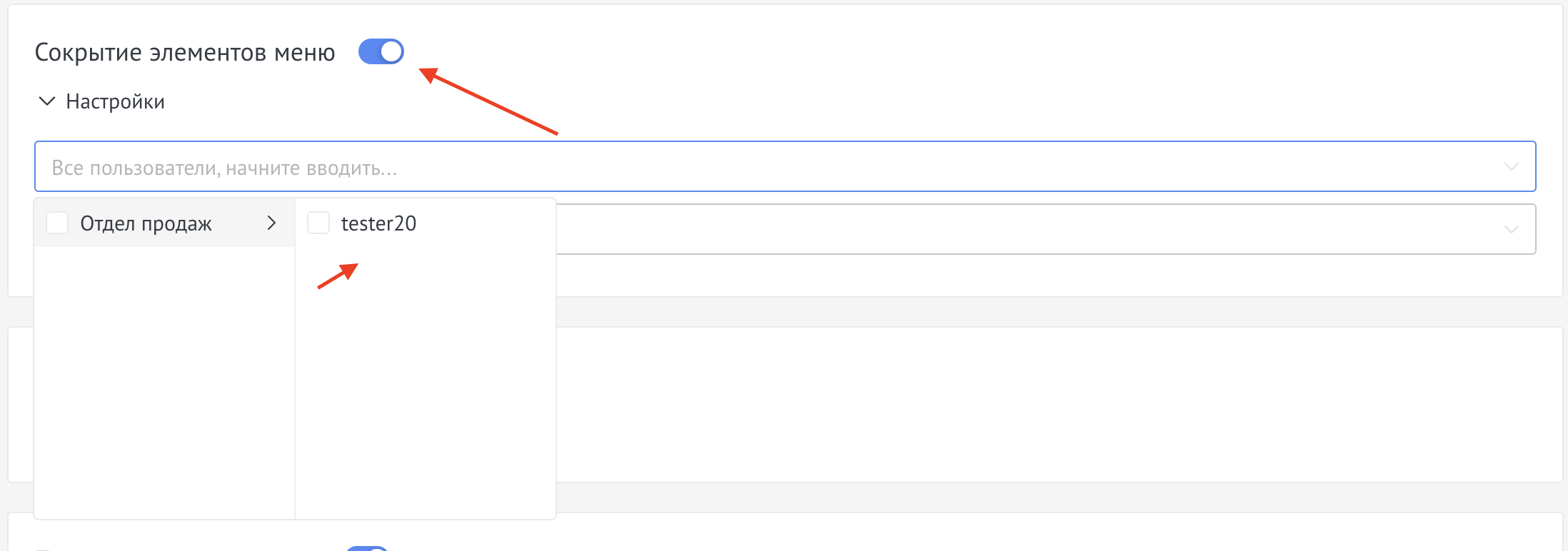 Выбор менеджеров