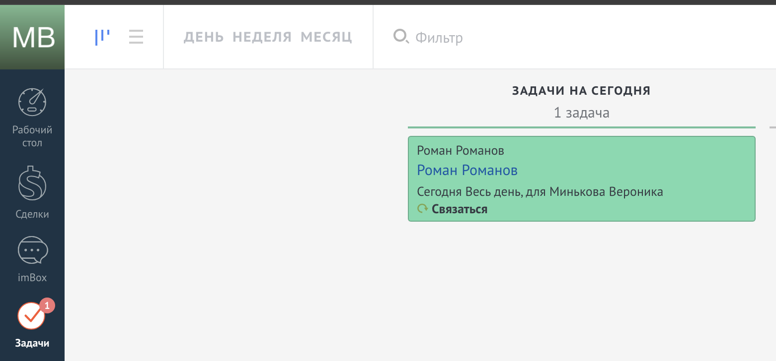 Пример подкрашенных задач