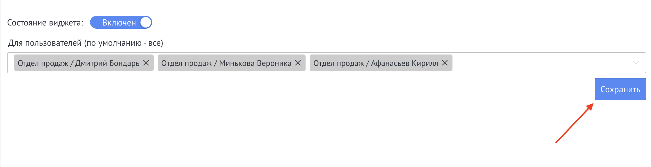 Сохранение настроек виджета