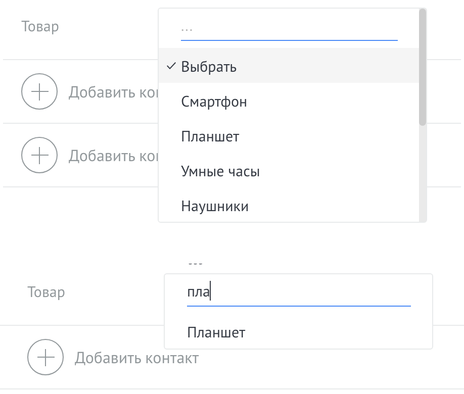 Как работает виджет Поиск в списках