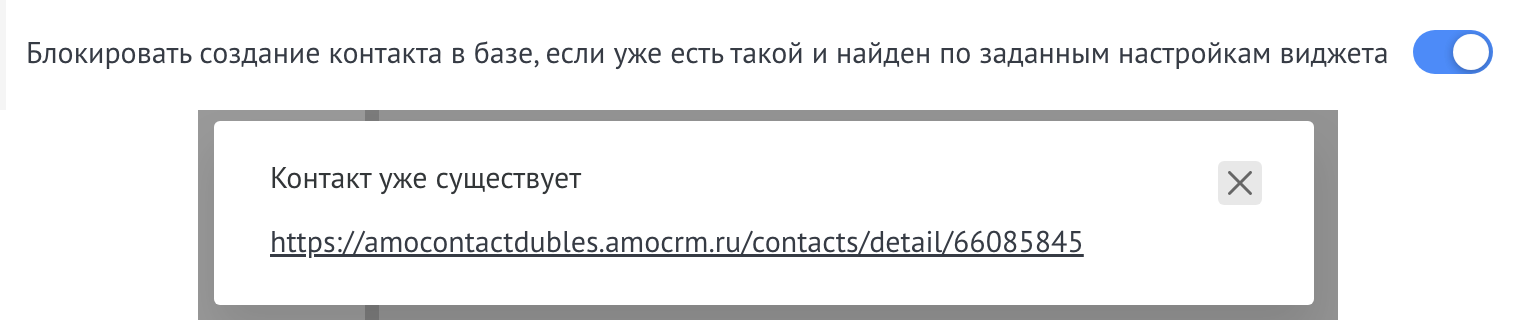 Блокировка создания дублей