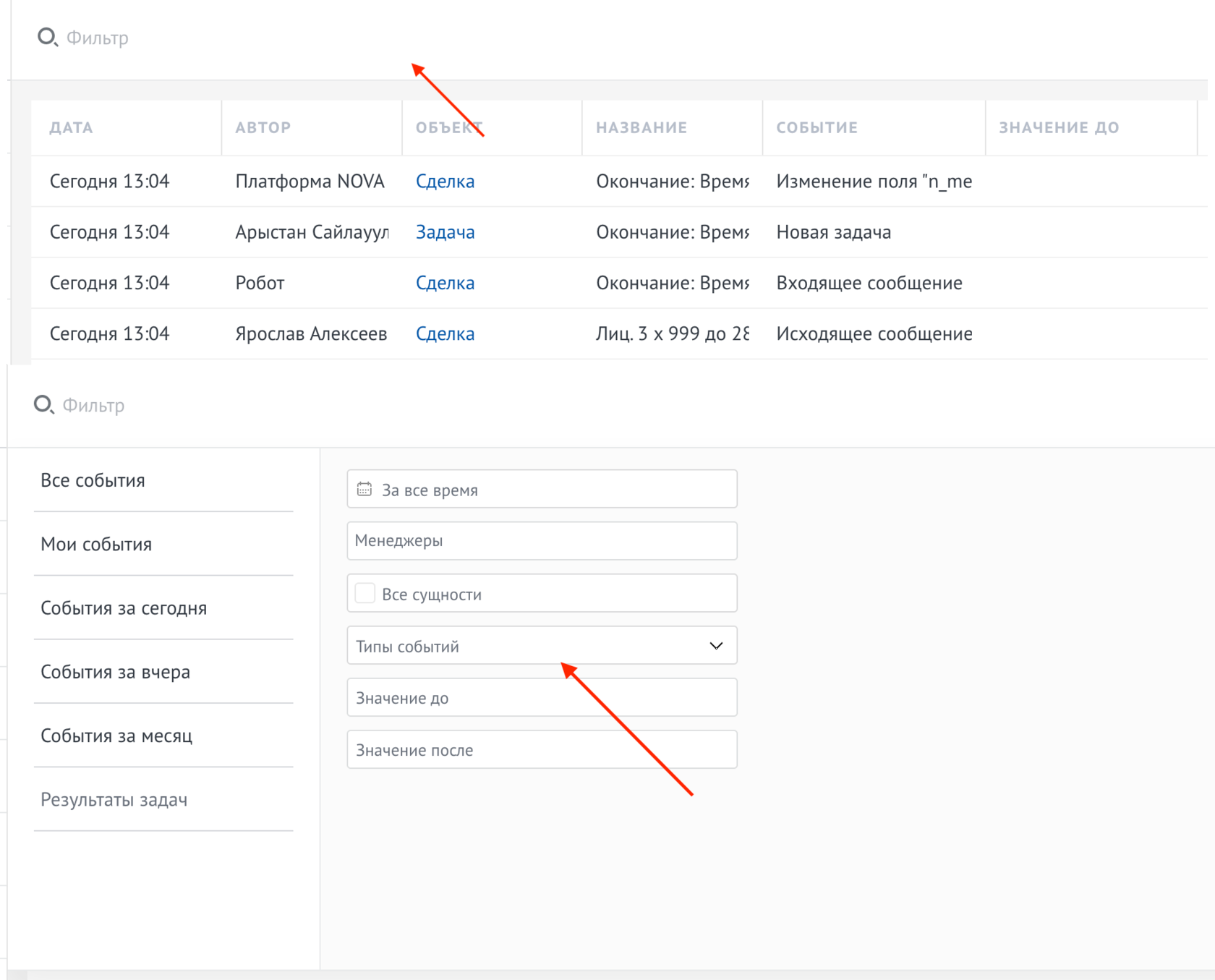Выбор типа события