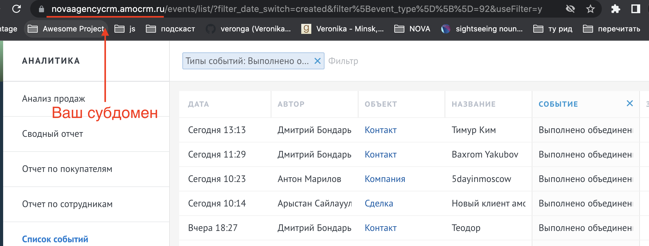 Статистика объединений