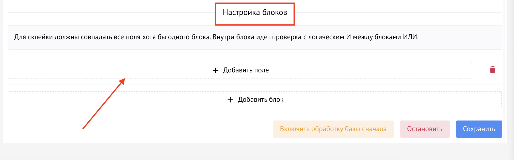 Добавление поля для объединения