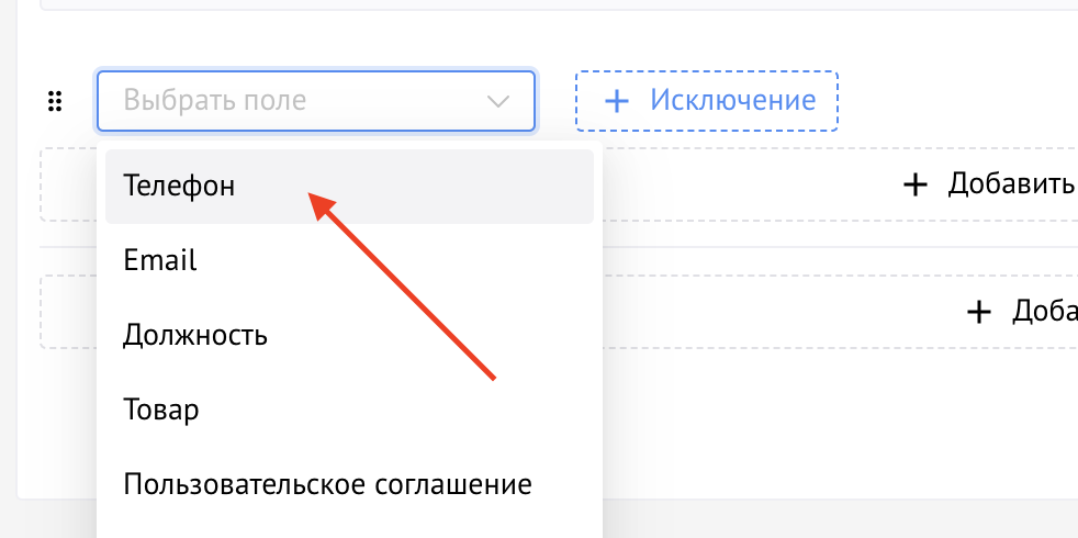 Выбор поля для объединения