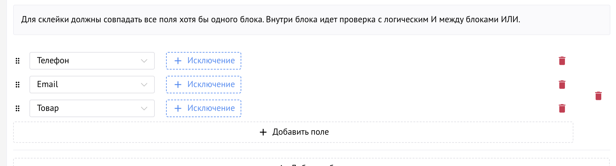 Добавление нескольких полей