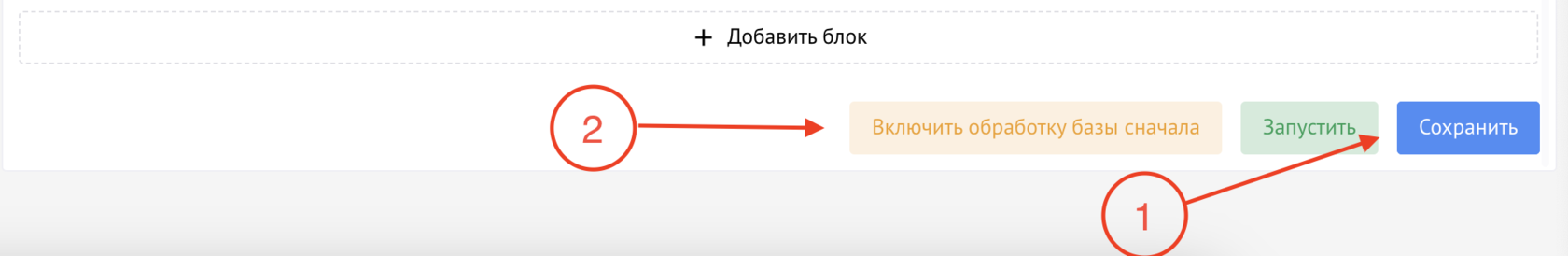 Обработка всей базы
