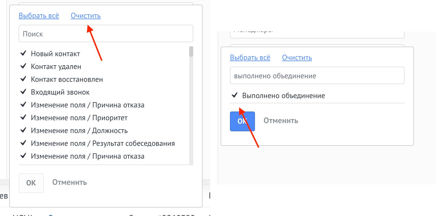 Поиск события "Выполнено объединение"