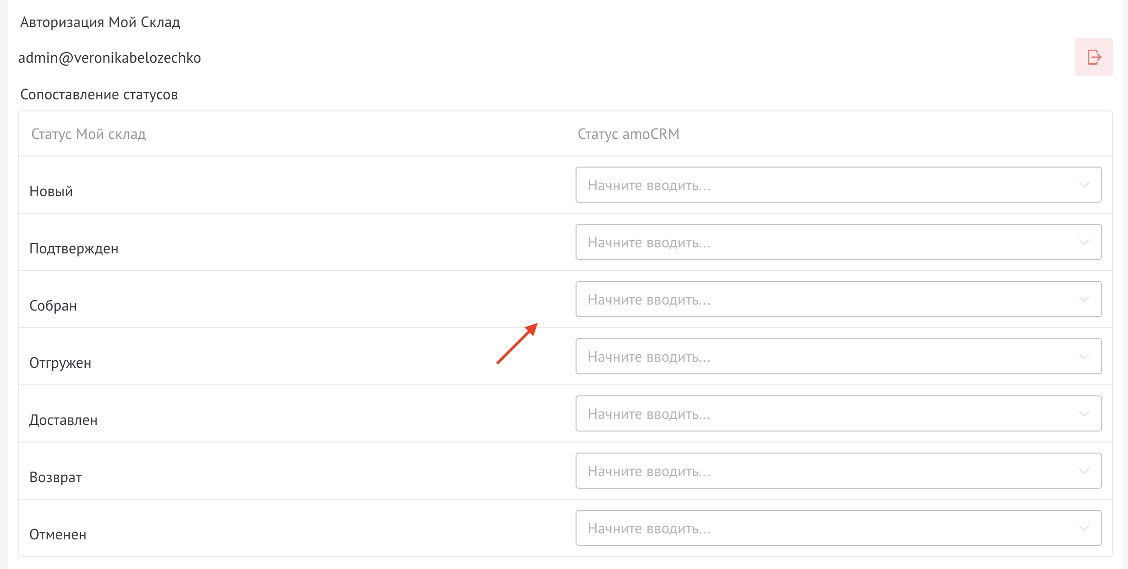 Настройка соотношения статусов