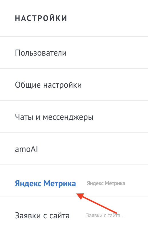 Открытие настроек виджета