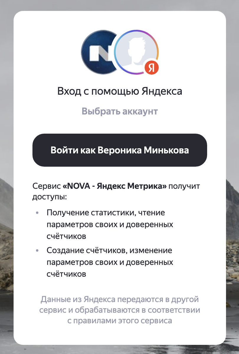 Окно авторизации Яндекс