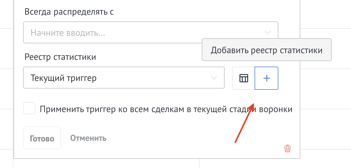 Кнопка создания реестра