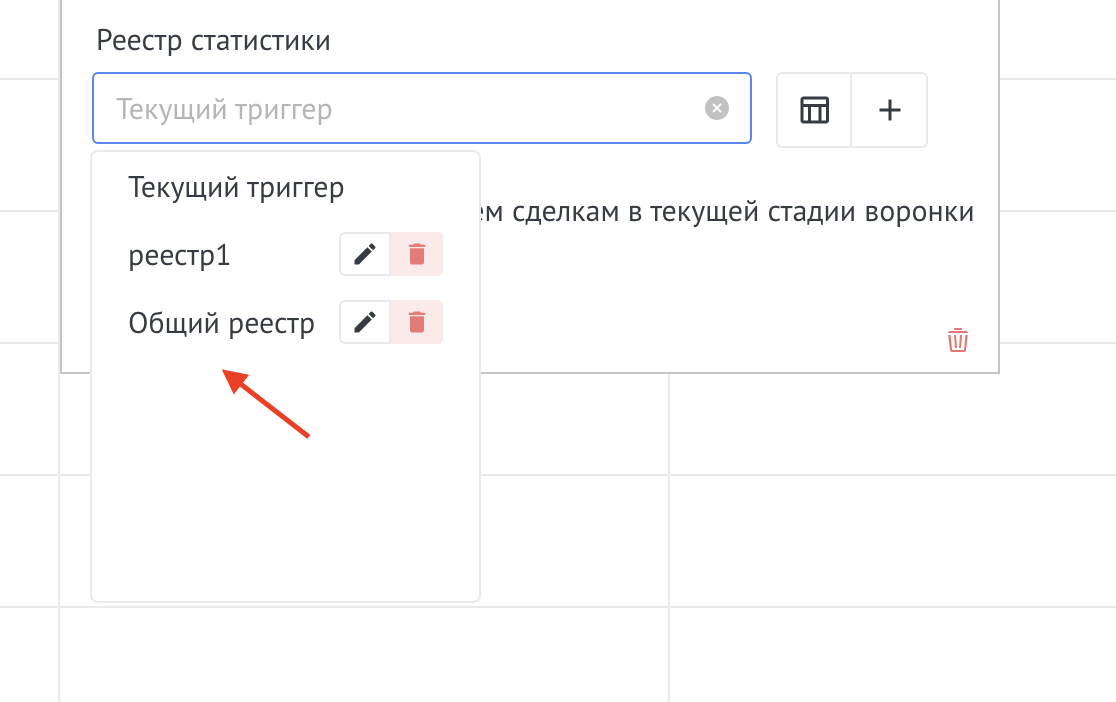 Выбор реестра из списка