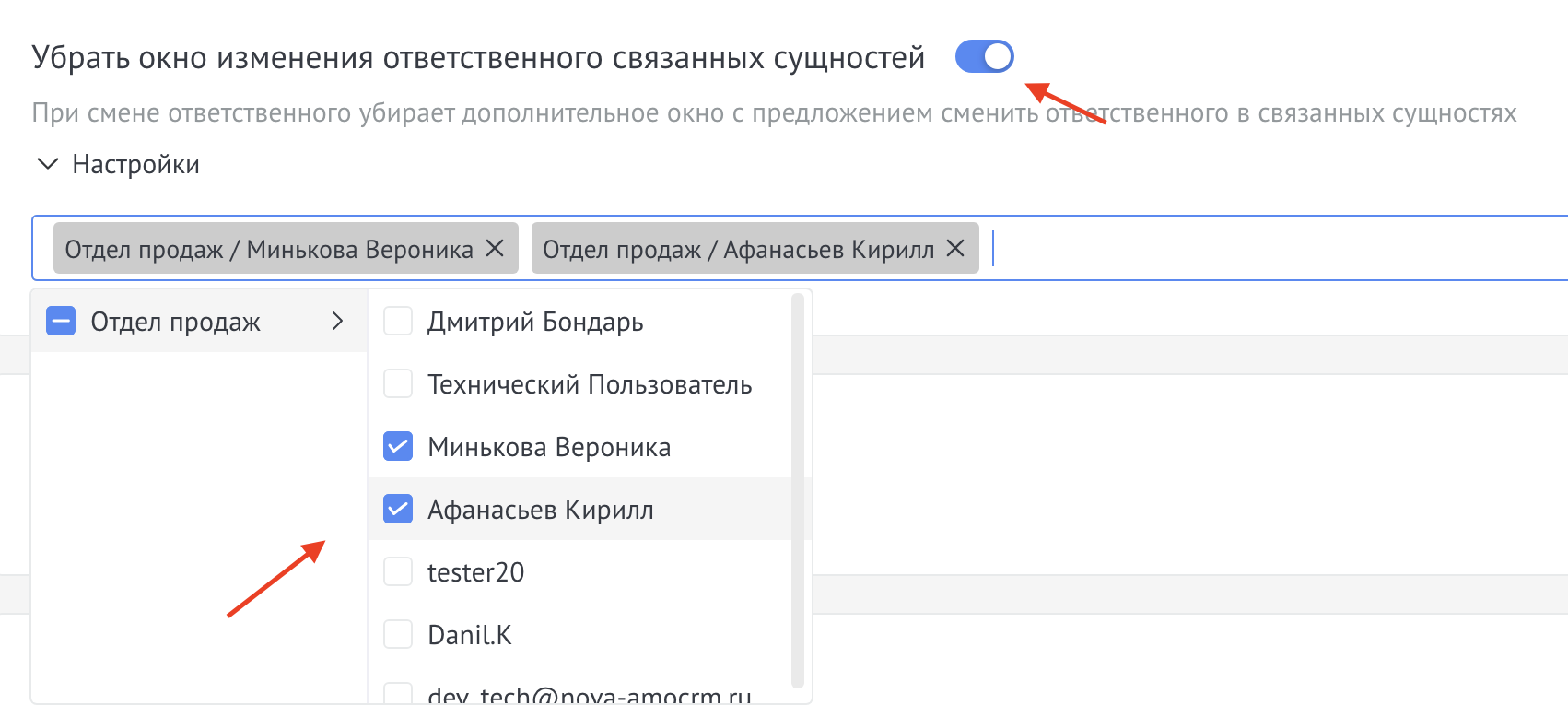 Настройка виджета