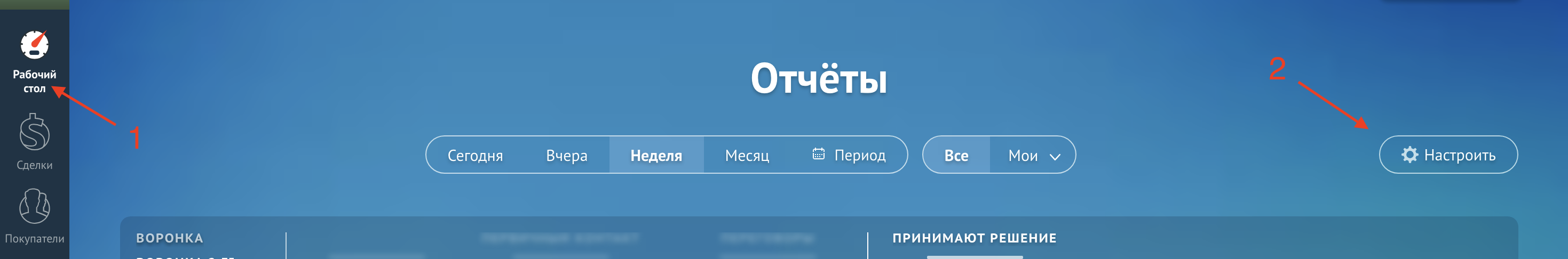 Настроить рабочий стол