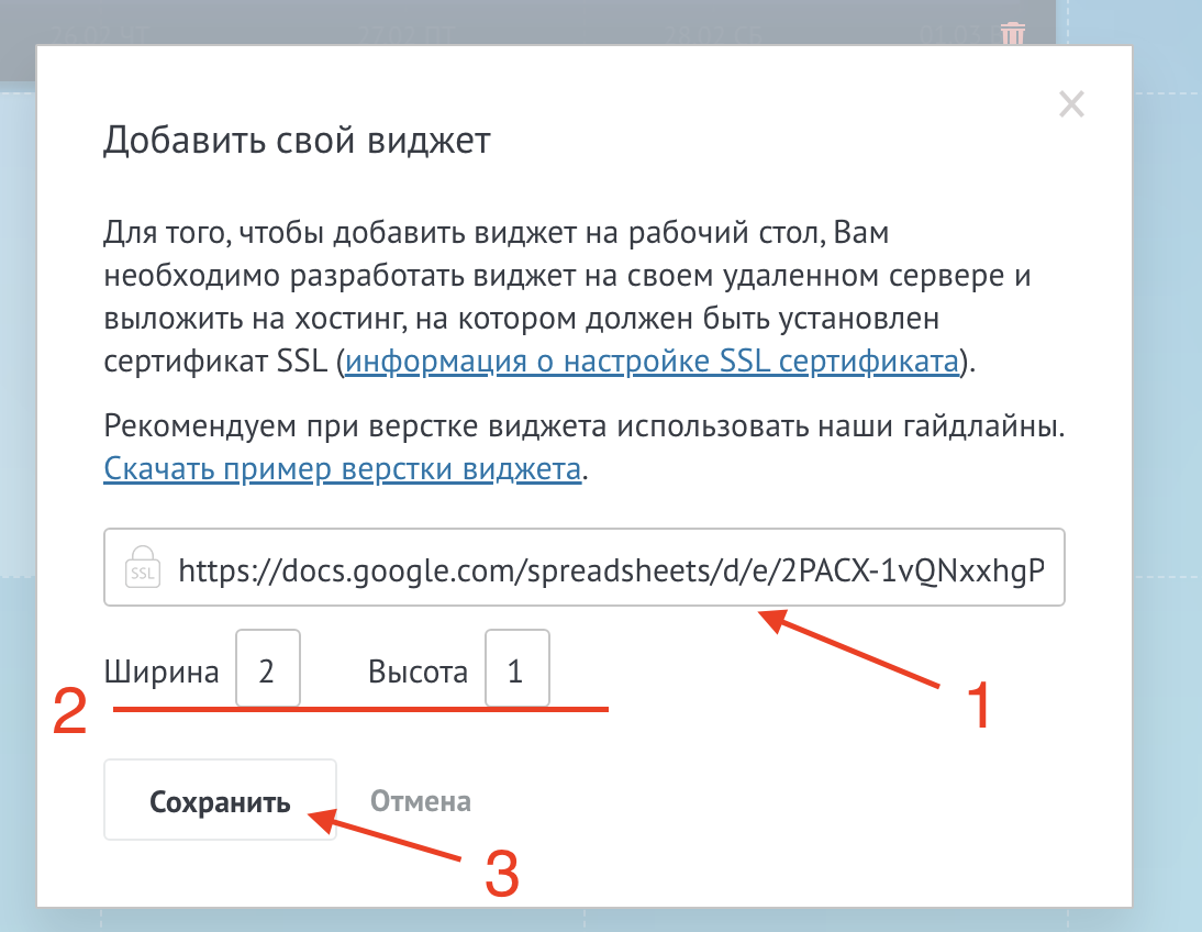 Вставить ссылку и сохранить