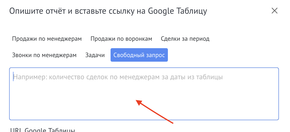 Описание отчёта или выбор из предложенных