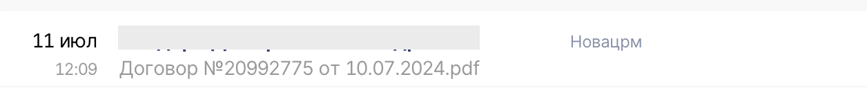 Документ в кабинете СБИС