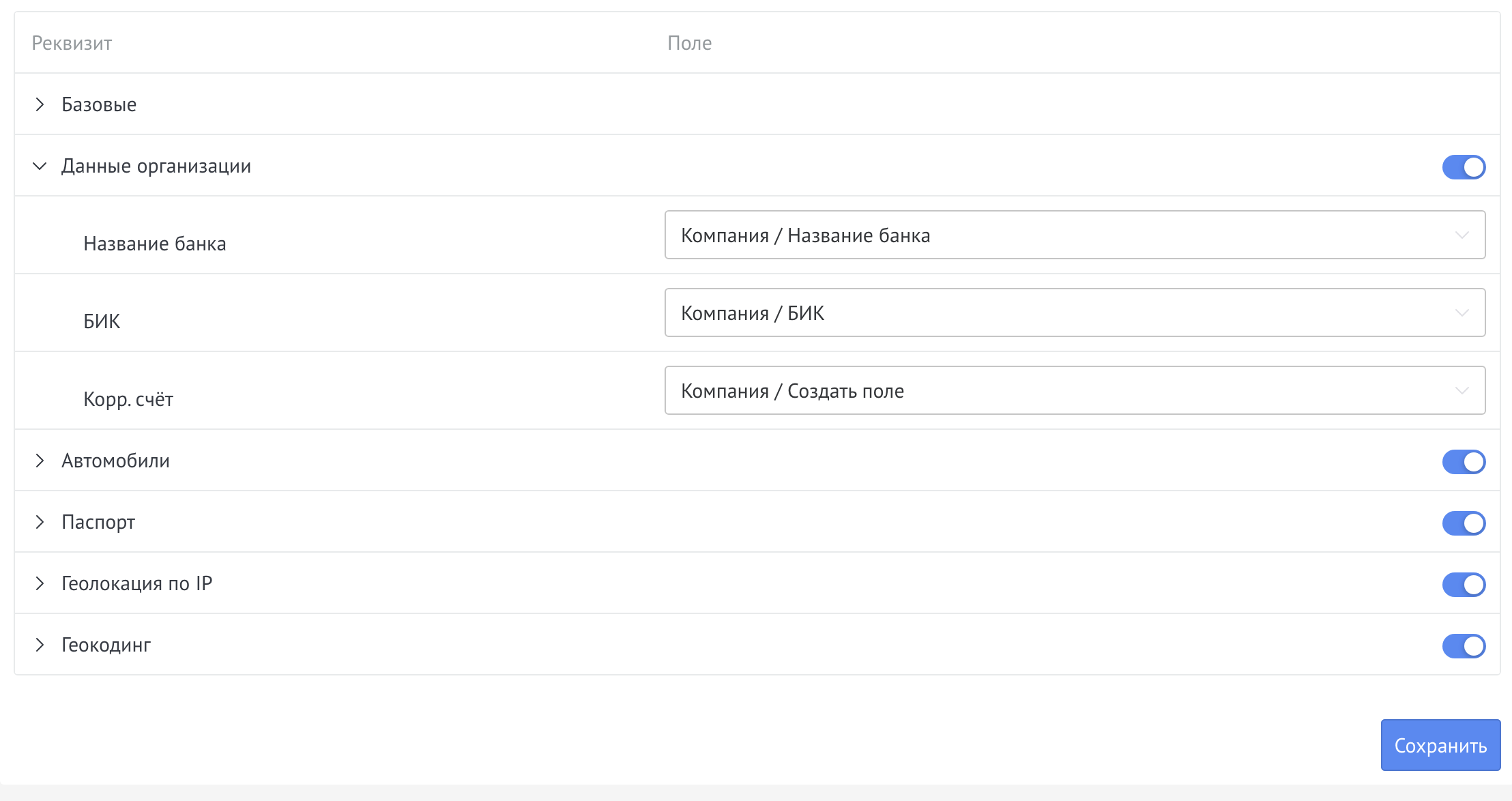 Выбор поля для записи данных