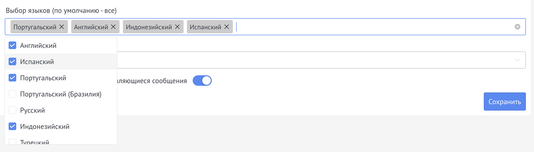 Выбор языков для перевода