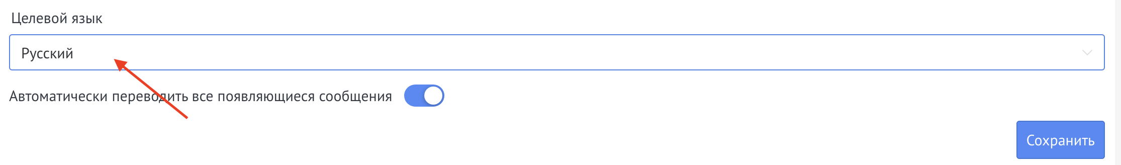 Выбор целевого языка
