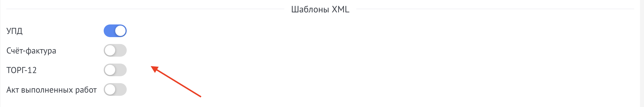 Настройки — блок Шаблоны XML