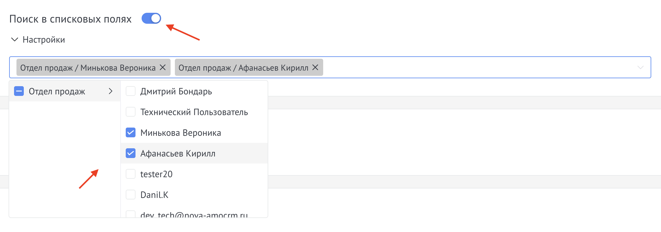 Настройки виджета