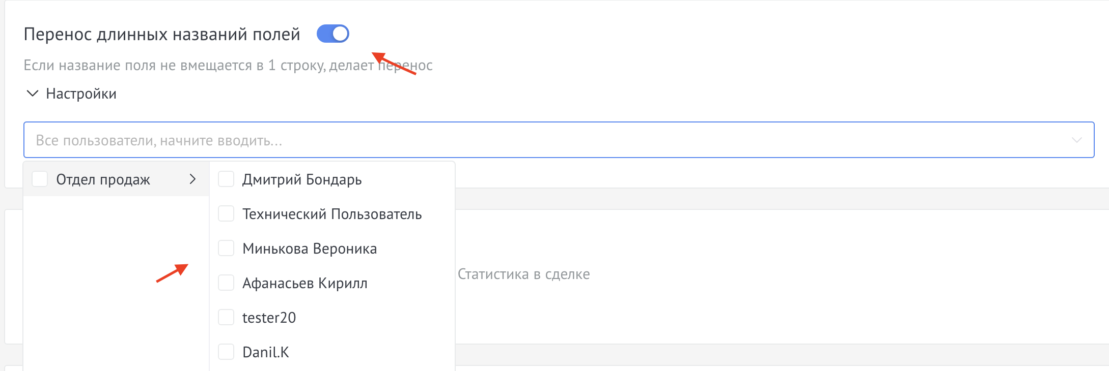 Настройки виджета